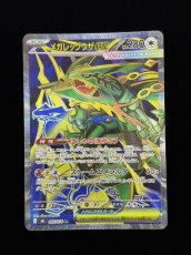 画像1: メガレックウザex(商品詳細はDMMマイカモールをご確認ください） (1)